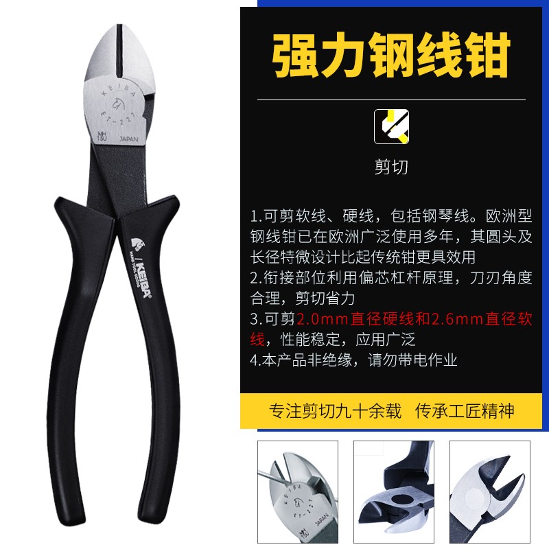 日本马头牌断线钳鹰嘴钳C-C08 C-C18斜嘴钳省力型断线钳8寸剪线