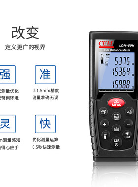 CEM华盛昌LDM-40H-LDM-110H高精度激光测距仪量房仪红外线测距仪