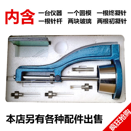 水泥稠度与凝结时间测定仪 新标准维卡仪 上海路达 选配维卡仪刀