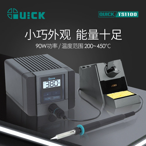 QUICK快克TS1200D智能电焊台120W大功率电烙铁TS1100恒温无铅焊台