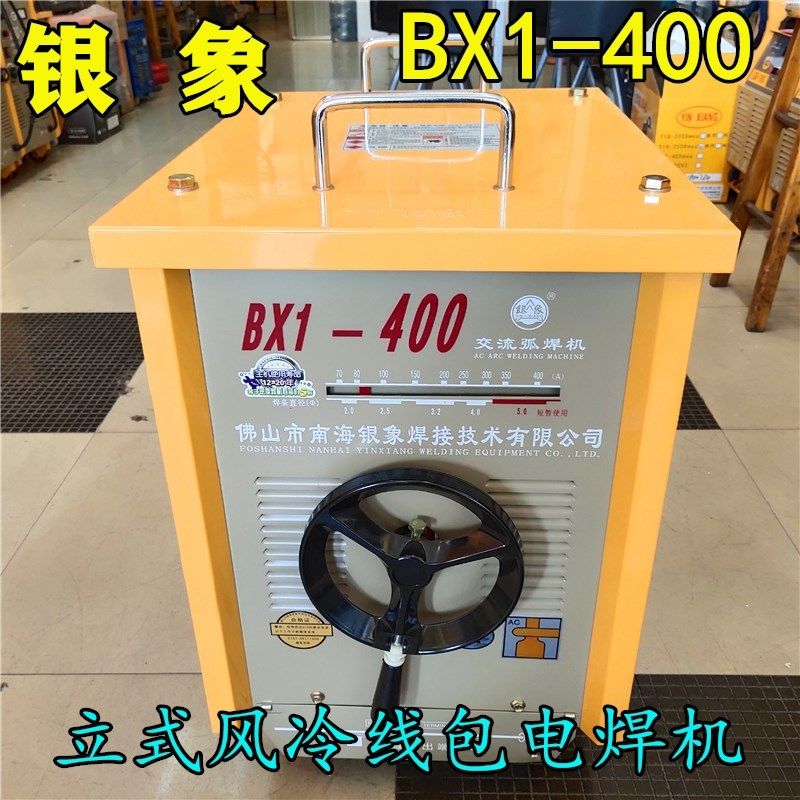 银象电焊机BX1-315/400/500/630C交流弧焊机家用电焊机工业级