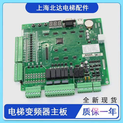 适用于默纳克一体机主板MCTC-MCB-C2/B变频器主板NICE3000+控制板