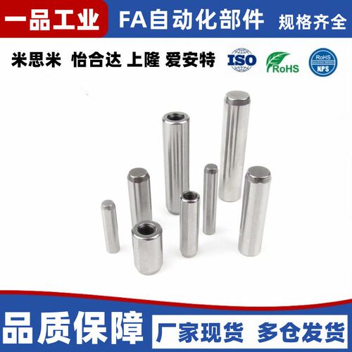 负公差内螺纹圆柱销 定位销MSTH13/16/20-40/50/60/70/80/100/120