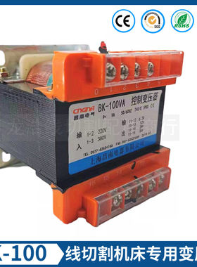 线切割配件机床电器100W通用变压器输入220V 输出6.3 12  24  36V