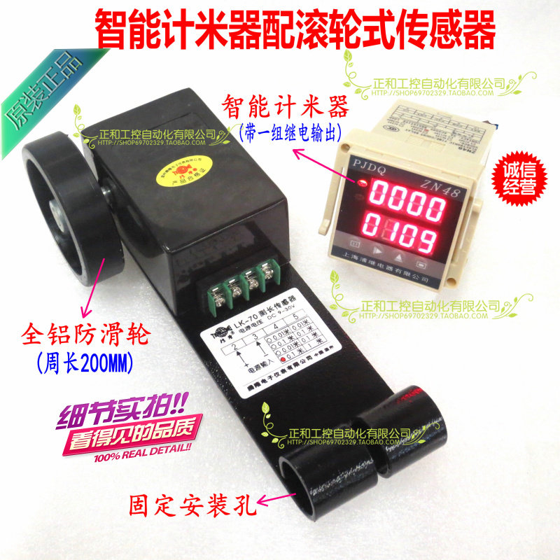 双数显数显电子计米/数器 滚轮式计米轮配智能计米器单轮1/0.1米