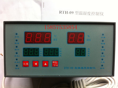 RTH-09型温湿度控制仪/40B养护箱控制仪仪表/BYS养护室控制仪仪表