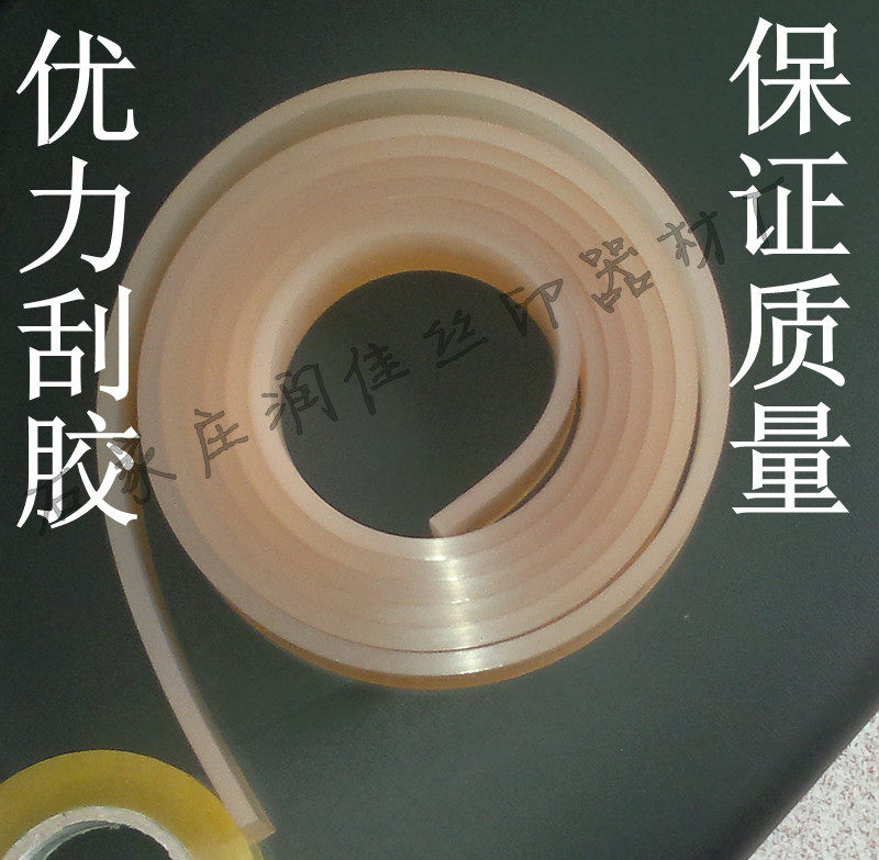 台湾优力刮胶优力胶刮优力刮刀50*9耐溶剂进口材质丝印刮胶机用