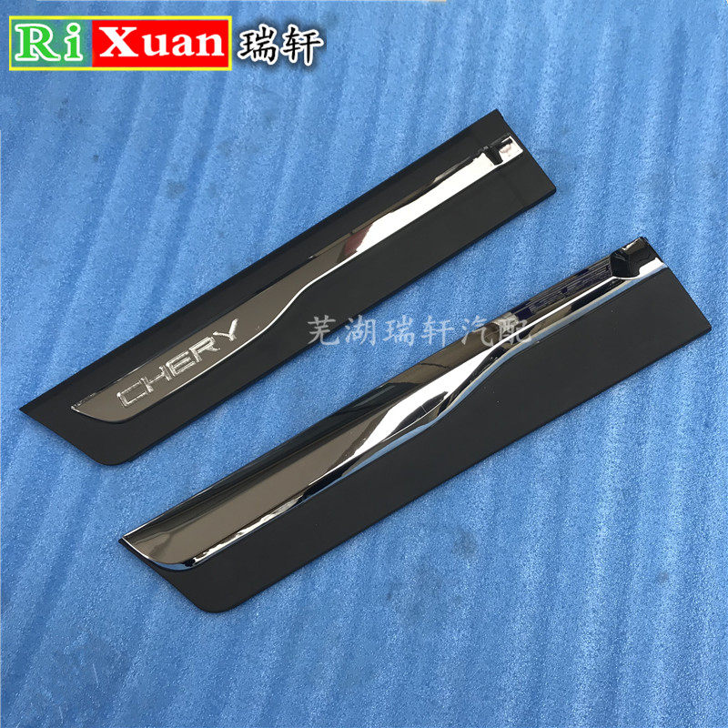瑞虎5 凯翼X5车门防擦条外护板装饰板车门板防撞条防刮亮条板