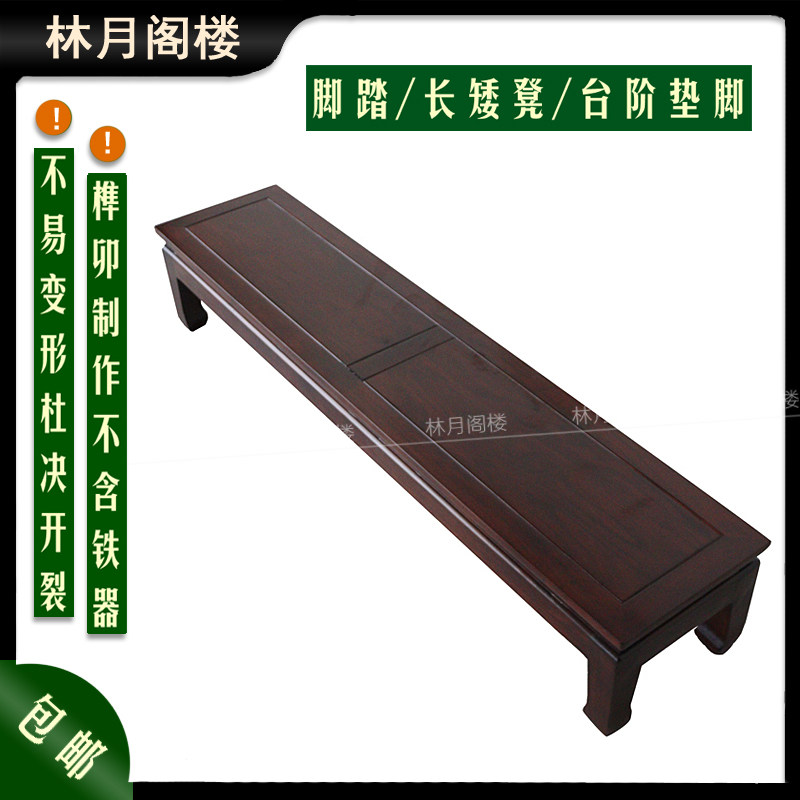 实木脚踏25高罗汉床脚踏换鞋凳台阶垫脚踏板沙发床前脚踏板矮长凳