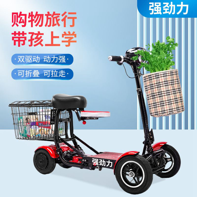 叠劲力老年人电动四轮子接送孩车家用小型可折强残疾人代步电瓶车
