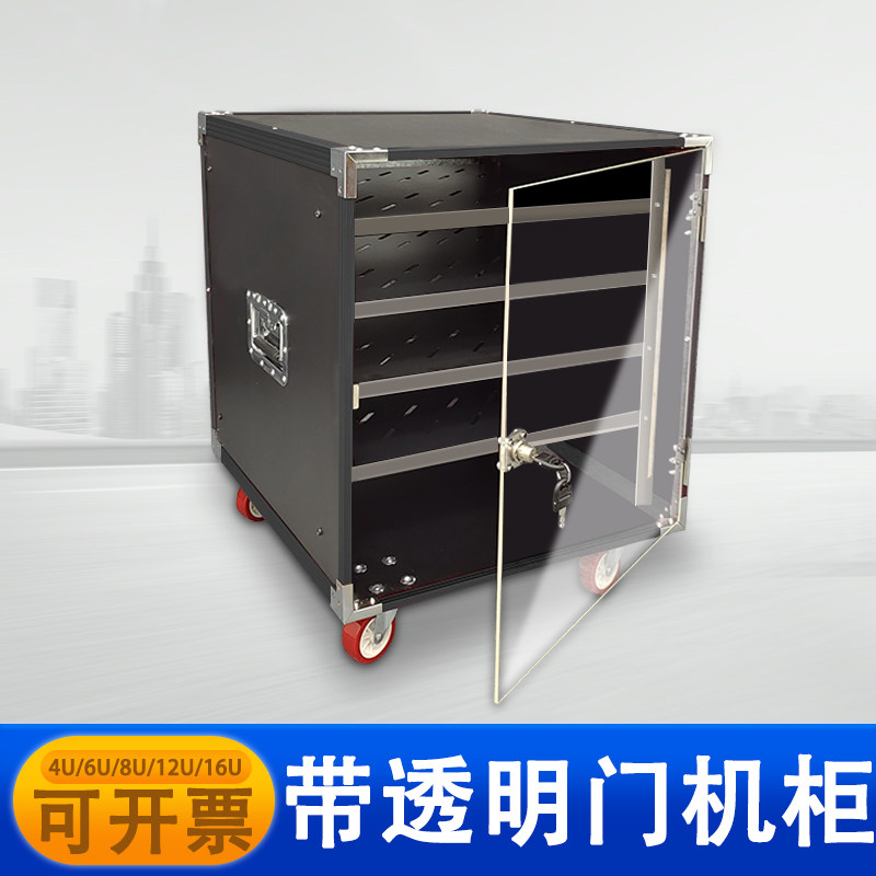 12u黑铝带透明门业放机柜16U调音台架子10U专功KTV话筒音响机柜箱图片