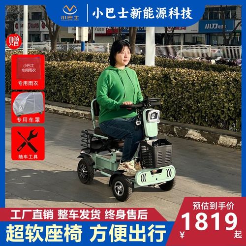 小巴士代0车老轮电动车Q6步老年助力车四人残疾人单车电动四轮车