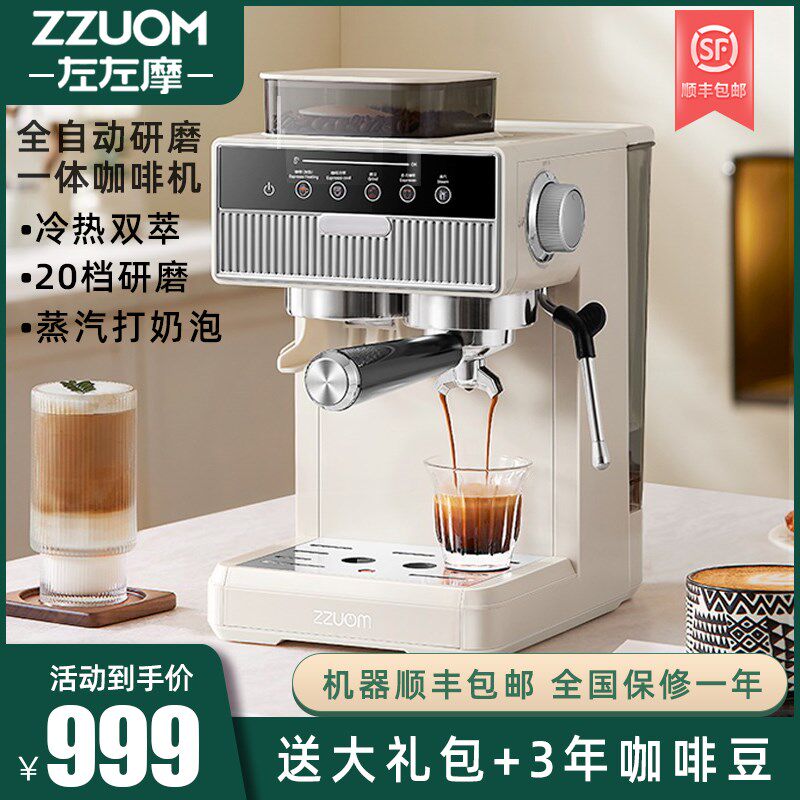 左左摩一萃咖啡机家用小型全自动研磨冷体办浓室商用蒸汽意式公缩