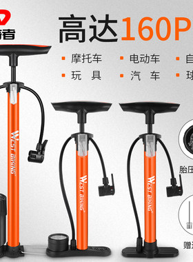 西骑者打气筒篮行车高压泵家用电子汽车充气筒通用便携气管动自球