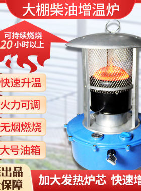 大棚柴油增温炉大棚增温块菜殖神雏取暖器设备冬蔬养增温育器科能