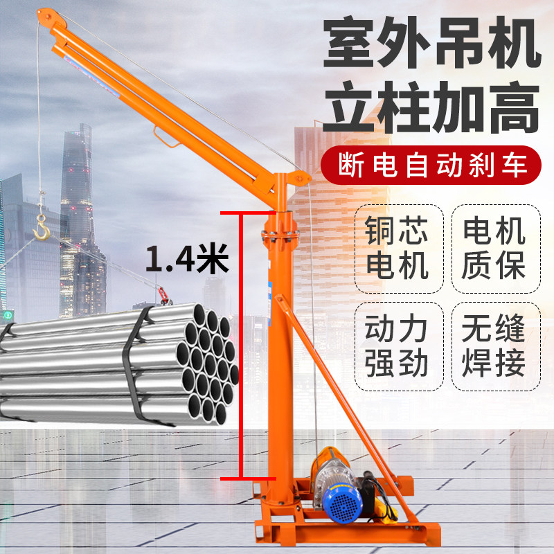 吊机家用 电动葫芦起重机支架吊粮/吊砖机220V装修室外小型提升机图片