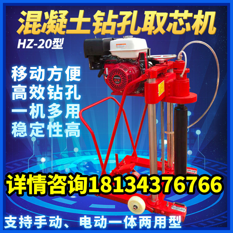 混凝土钻孔取芯机柴油电动多功能水泥沥青公路取样机混凝土取芯机