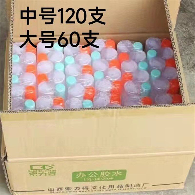 液体胶水液体办公胶水学生财胶务胶广告海报对联水水强力高粘