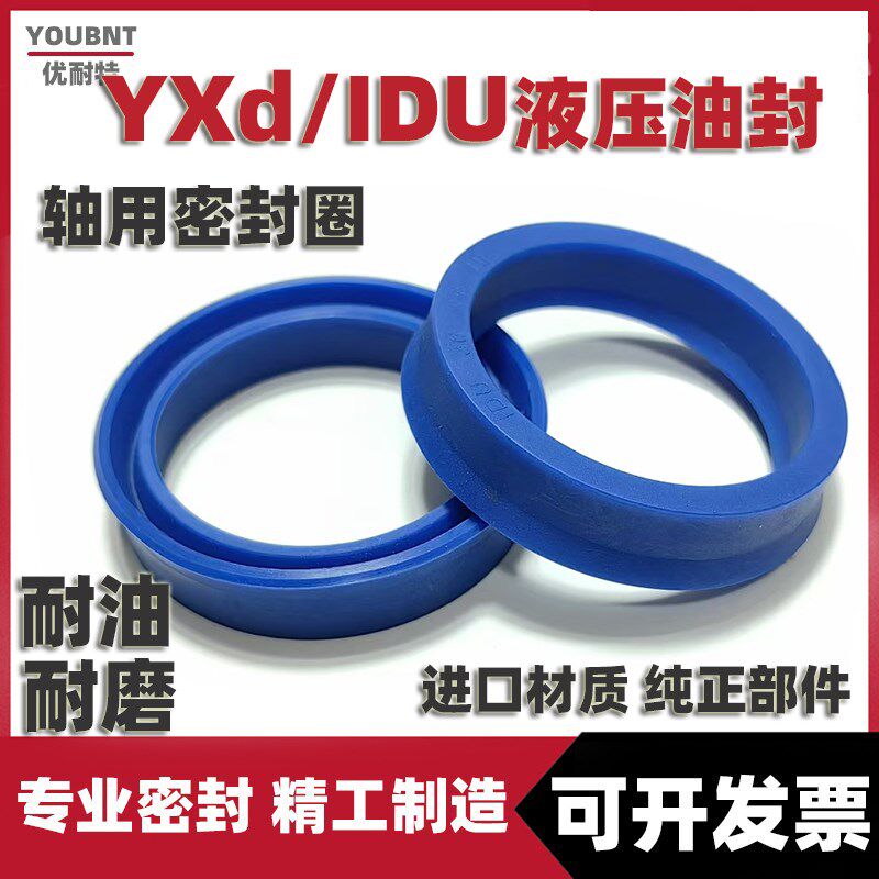 0duy型8封圈30*38*10 IDU28*36*10 IDU28*34*密 25*33*1i油缸油封
