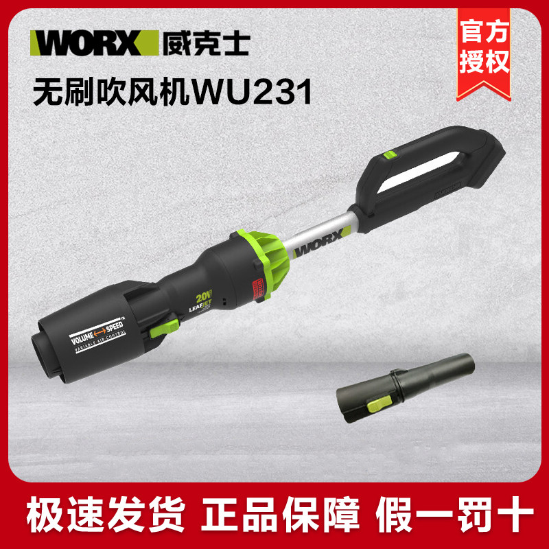 威克士(WO鼓X)工业级R风机吹风机W灰电动除尘暴风机清U231