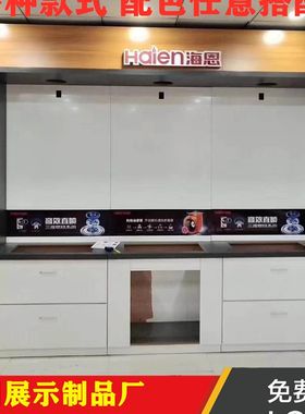 油烟机灶具展气展示柜厨卫热台器展示架煤燃架灶货架消毒柜展水柜