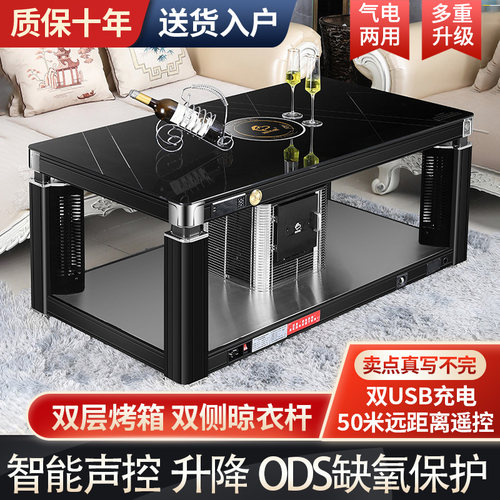 家用客厅电暖桌多功能升降气电两用茶几取暖桌电暖炉长方形烤火桌