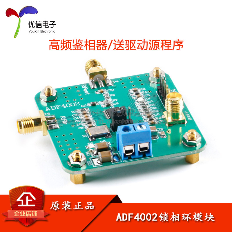 源DF4002锁相环模块 高频鉴相器 送控动A程序 AD采集模块数字驱制