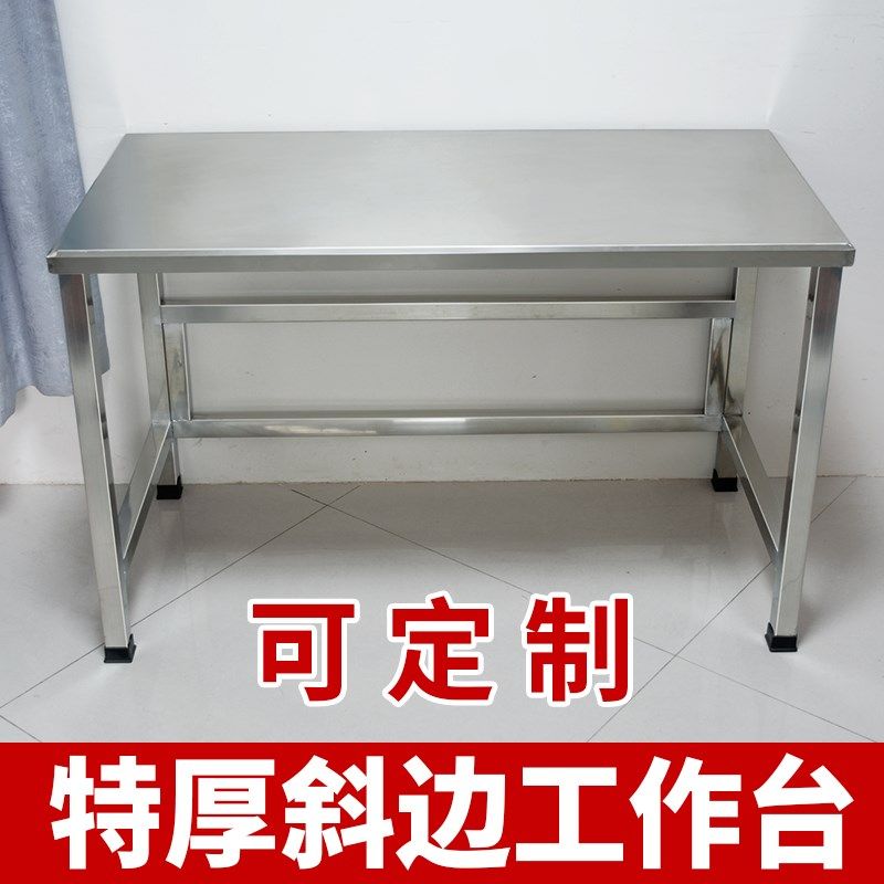 加厚不锈钢工作台实验室仪器桌流水线操作台食堂桌操作台包装台