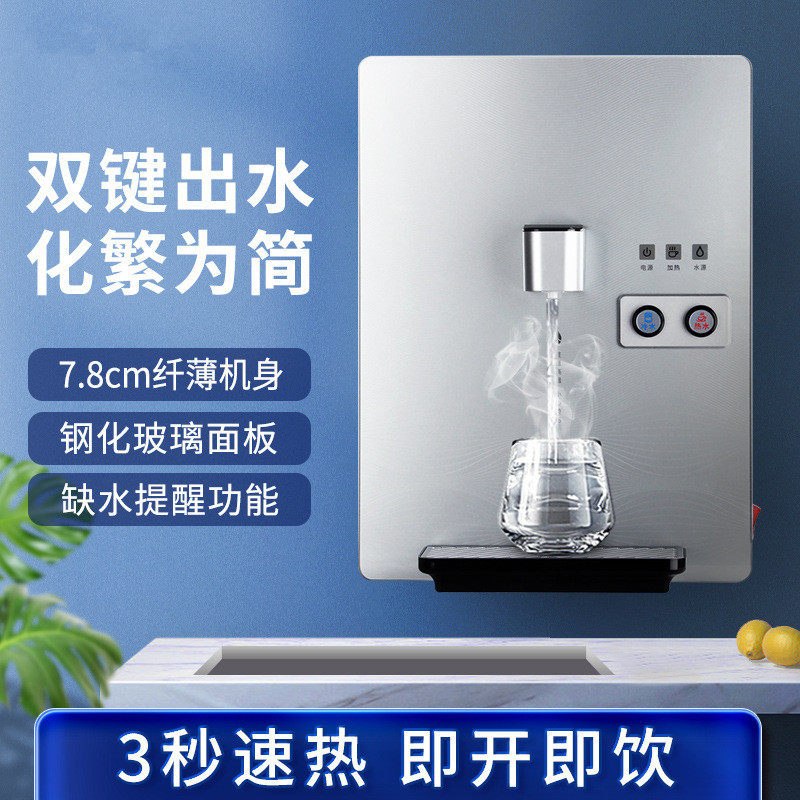 管线机速热机家用壁挂即热式无胆饮水机制冷制热家用节能开水机