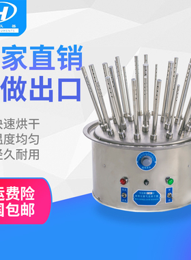 璃釜仪器玻亚气流烘干器不锈钢C型12孔2003孔孔试管瓶子烧杯干燥