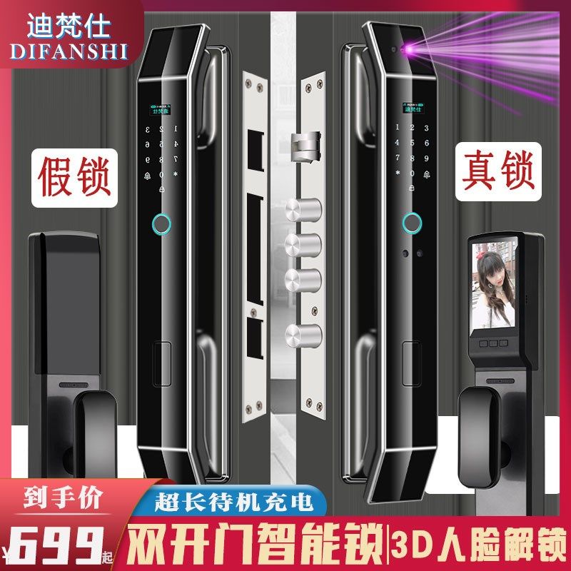 迪梵仕别墅大门指纹锁双开门密码锁防盗门电智锁不锈钢大门子能锁