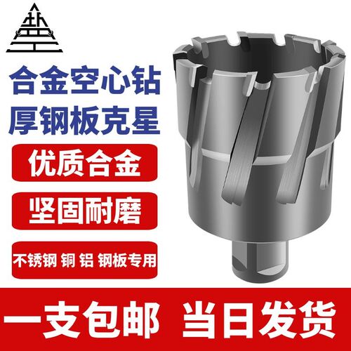 器工空心钻头取芯磁力钻钻头不锈钢打孔3属合金厚钢板开孔盐金5mm