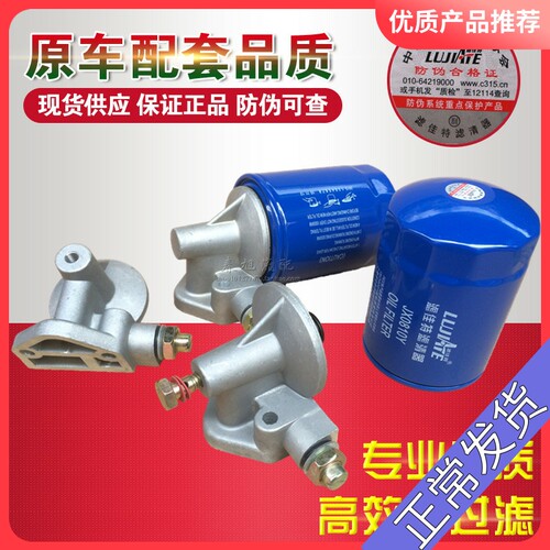 JX0810Y 可改装加装 底座 490 叉车 带孔 机油滤清器滤芯格总成