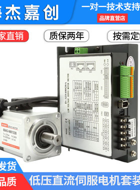 60/80/130低压直流伺服马达套装24V48VK动器410W750W1KW0.5KW2驱W