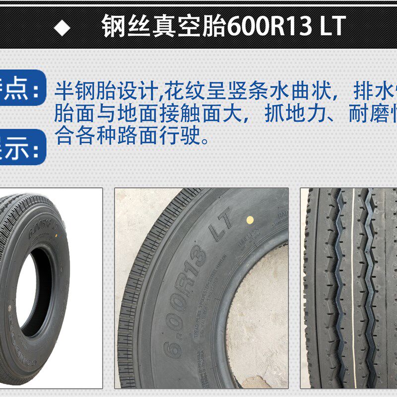 拖拉机农用轮胎550 600R 650 750 825-13-14-15-16轻卡货车钢丝胎