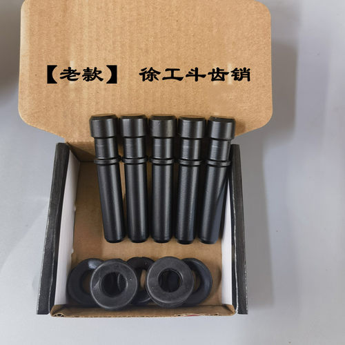 老款新款55/60/75/80/135/150/斗齿销子边销挖掘机配件销EX70