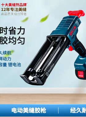 皇氏工全电动美缝剂电枪施工工具充电胶池匠自动打胶机真瓷胶胶枪
