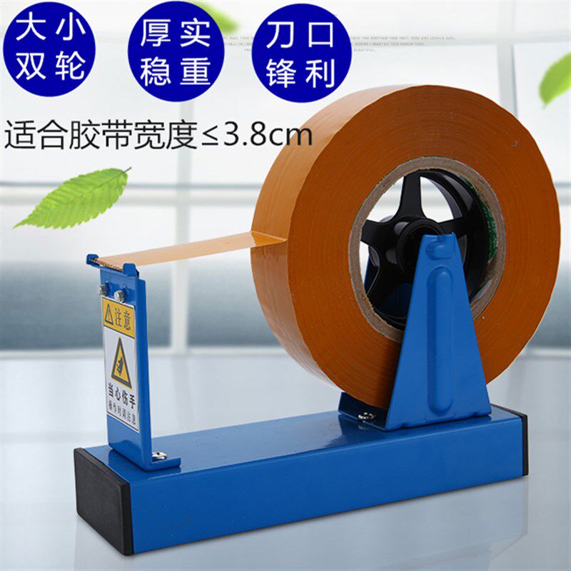 大号胶胶座胶台文具台纸机小号带式两用封箱器透明大胶带切割器