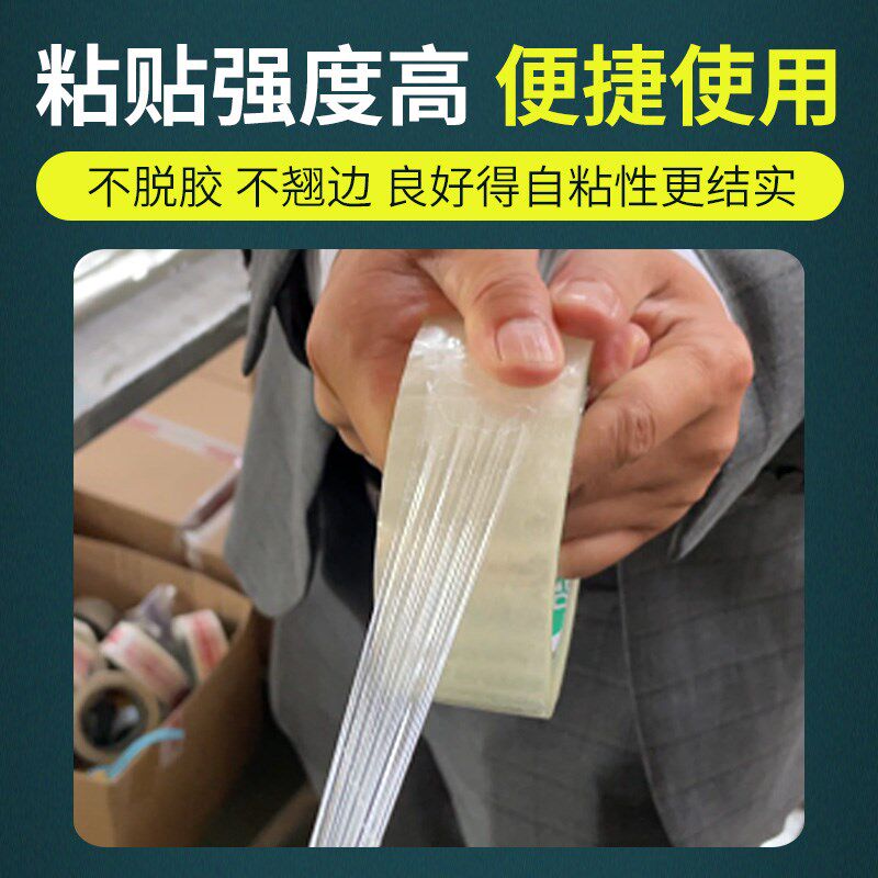 透明胶带高粘度不易断大号宽胶带打包封箱带加宽封口胶布胶纸