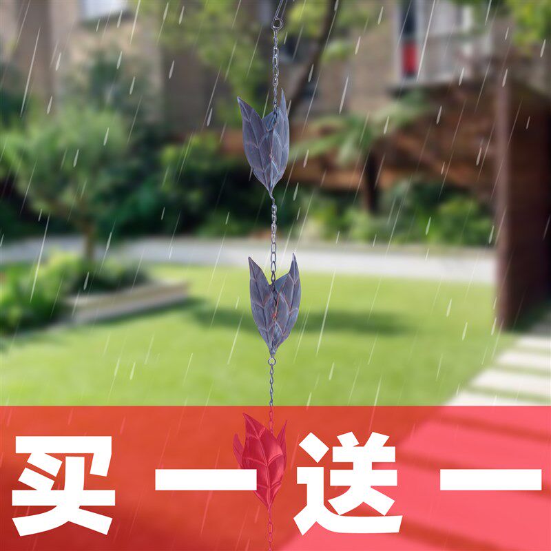 蓝沟子雨链排水落寺链天叶雨水链别墅水庙装饰屋檐雨水接水链雨铃