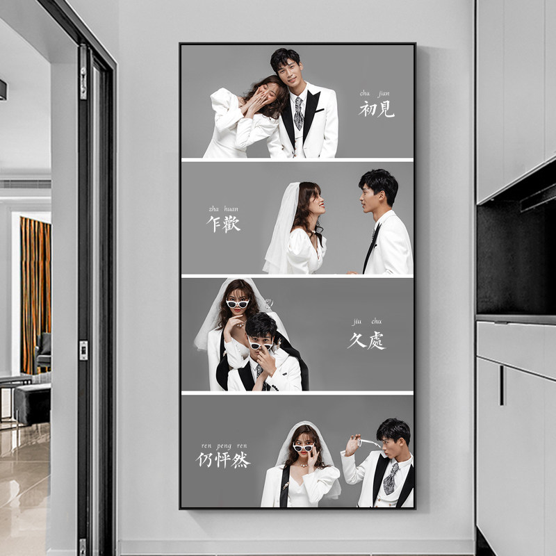 喜嫁多宫格结婚挂纱照相框放大婚墙洗相片做成定制精修照册玄关画
