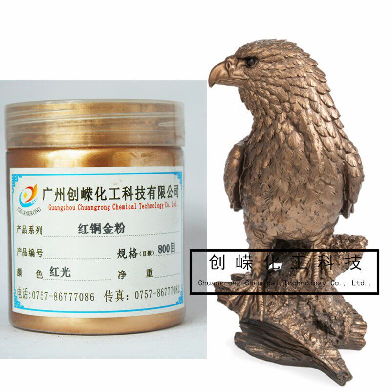 德印进紫青光粉红光粉青红光粉口铜粉丝国油漆油墨500克瓶铜金粉