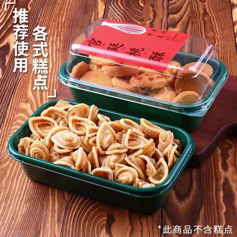 长方形一次性透明塑料中式点心包蛋鸡点糕肉松小贝桃酥糕装盒子