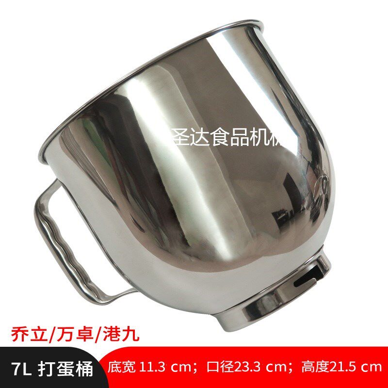 乔九港立万卓7L商用鲜奶搅拌机打蛋厨师机不锈钢搅拌桶打蛋桶新品