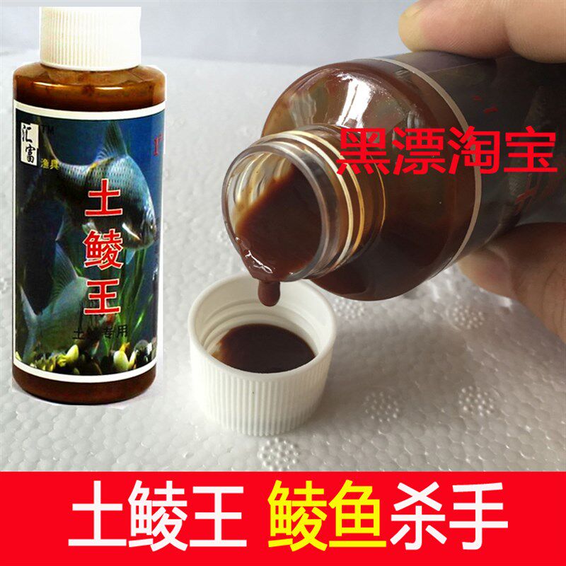 专鲮王土攻鲮鱼小药香精麦泰鲮鲠鱼钓鱼饵料香精餐方套配野钓黑坑