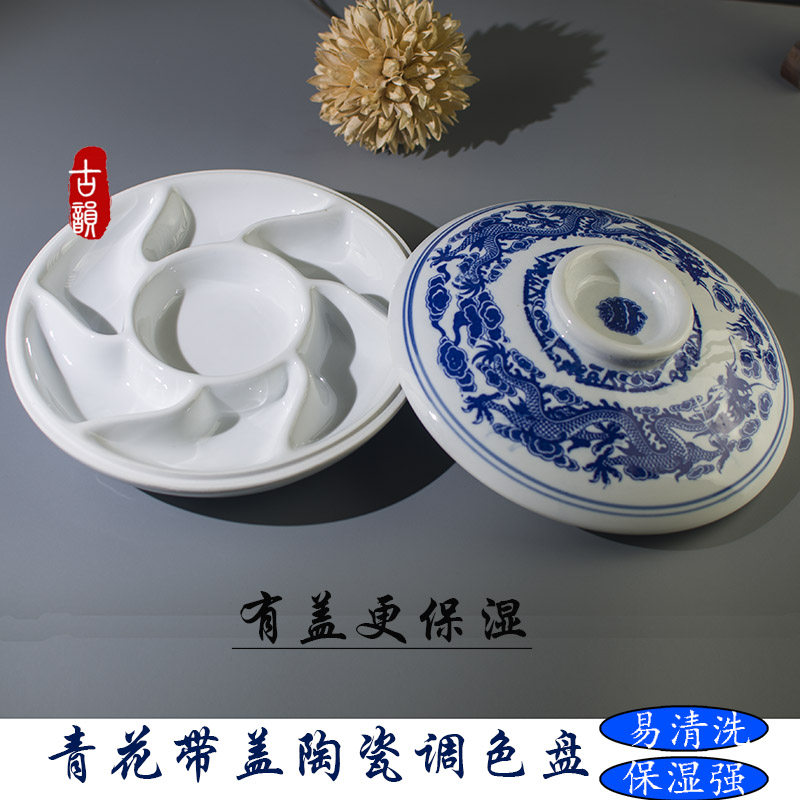 景瓷镇陶德调色盘带盖国画水彩水粉油画美术生颜保盒大号盘子料湿