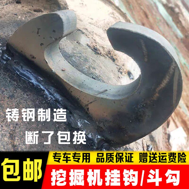 挖掘钩挂钩挖斗勾铲斗钩焊接钩拖钩斗勾挂钩起重吊机钢板挖机钩子