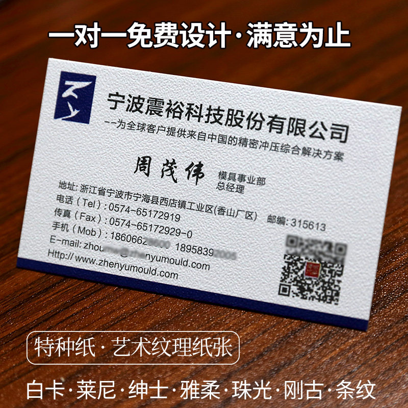 做种纸特片莱尼绅士纹理刚古荷兰白卡珠光雅柔定名特殊订商务印刷