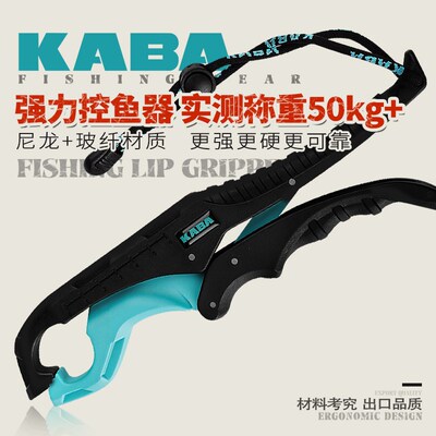 KABA三色路亚塑料控g器50防鱼多功能k打滑便携防丢失手绳控大物
