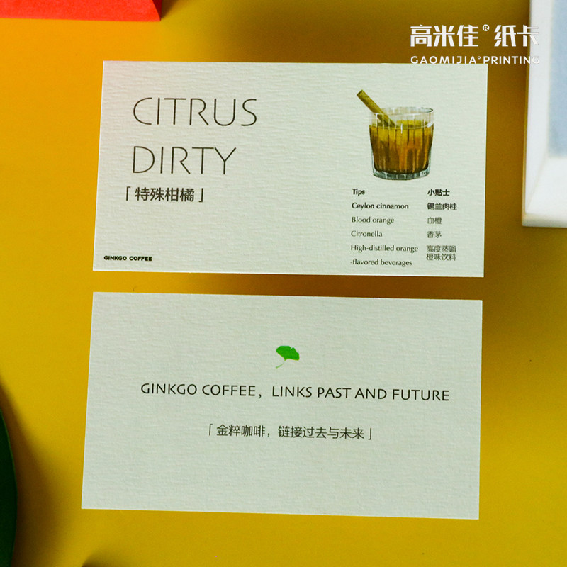 咖啡卡片定风咖啡豆配料介绍说二明维码硬卡纸饮品食用制味卡印刷